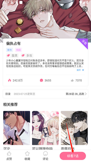 耽美漫画 - 畅享阅读热门BL漫画 Hero图